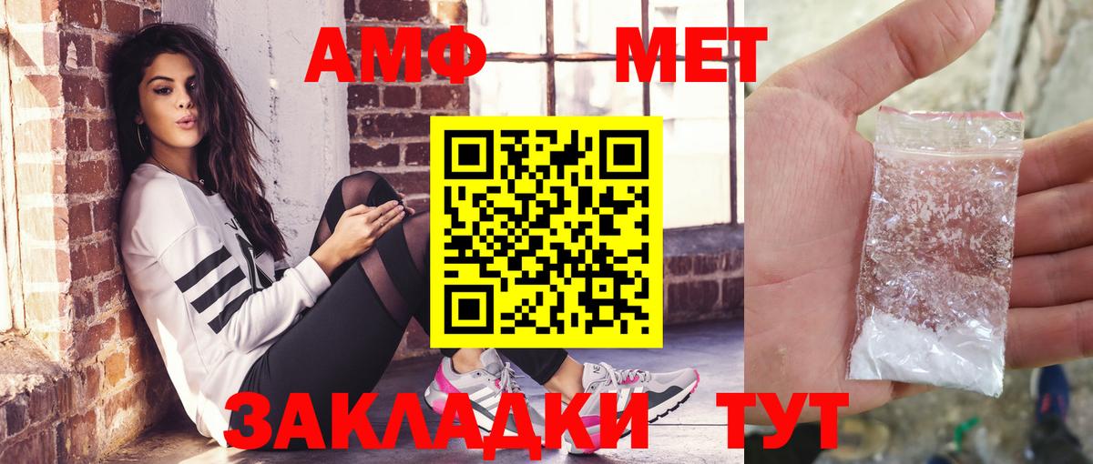 Амфетамин 97%  Вход с VPN  АМФЕТАМИН  Вольск 