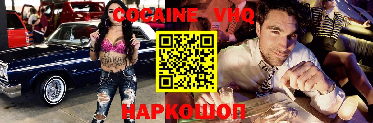 Кокаин Эквадор  Вход с VPN  Вольск  КОКАИН  COCAIN 99% 