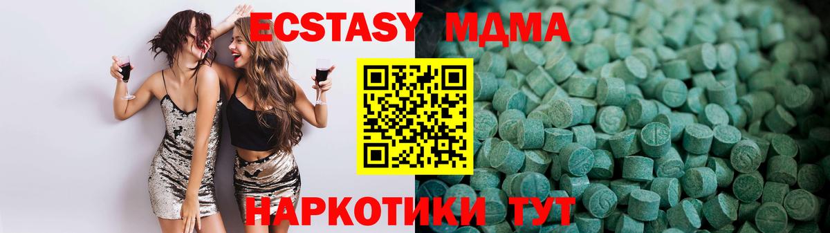 ЭКСТАЗИ 280мг  МЕГА ONION  Ecstasy  Вольск  Экстази Punisher  Вход с VPN 