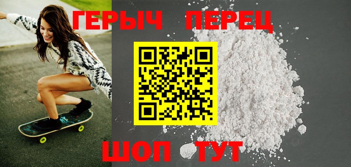 Вольск  ГЕРОИН афганец  Вход с VPN 