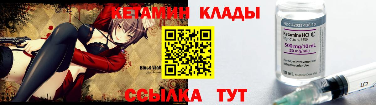 Кетамин ketamine  КЕТАМИН VHQ  mega ССЫЛКА  Вход с VPN  Вольск 