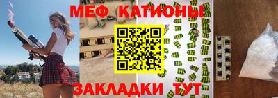 мефедрон Ливны