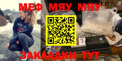 мефедрон Ливны