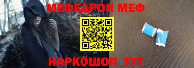 мефедрон Ливны