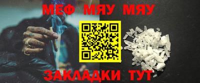 мефедрон Ливны