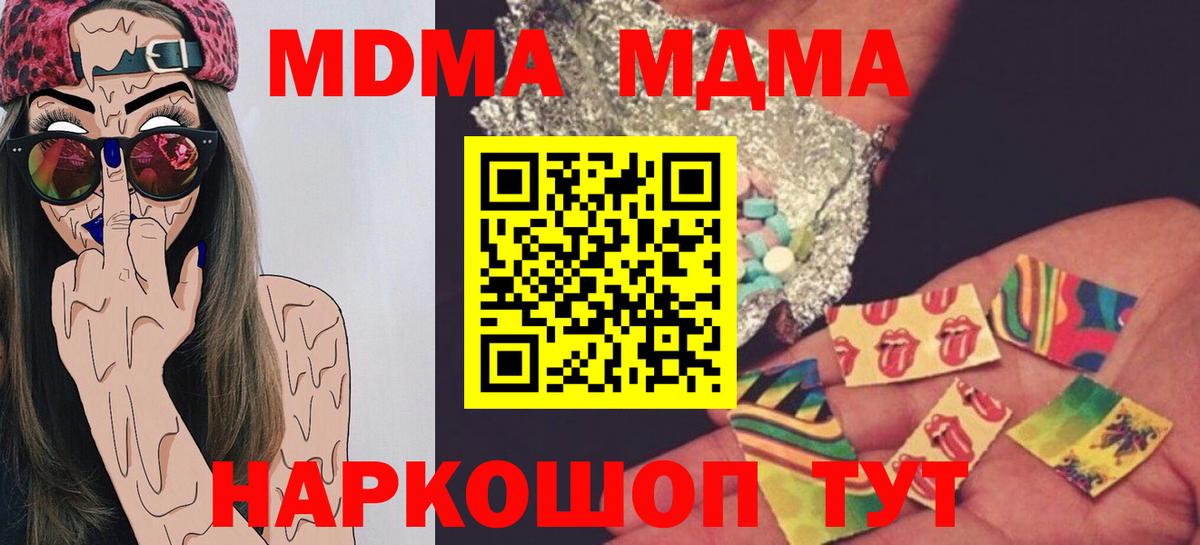 MDMA молли Вольск