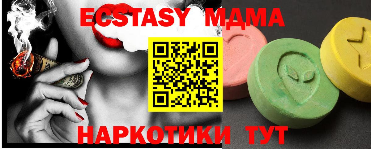MDMA  MDMA VHQ  Вход с VPN  МДМА Molly  Вольск 