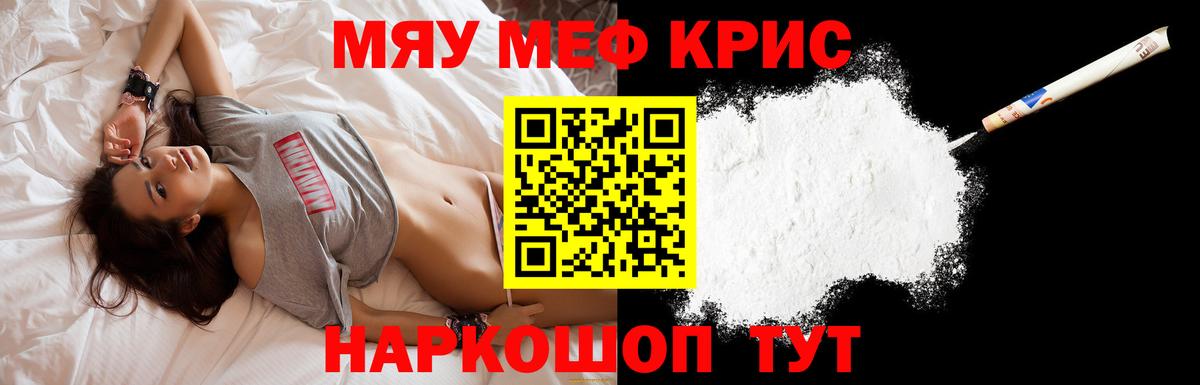 Меф кристаллы Вольск
