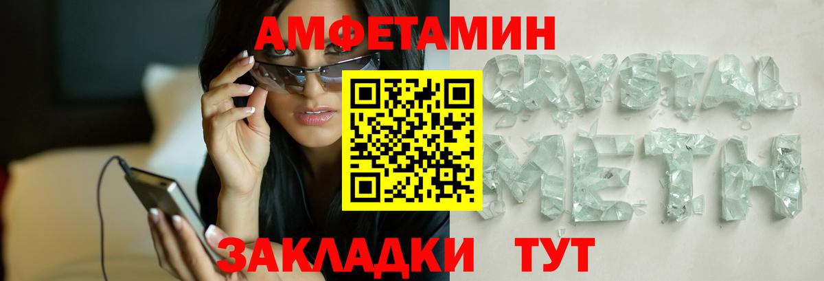 Вольск  МЕТАМФЕТАМИН мет  Вход с VPN  МЕТАМФЕТАМИН мет 