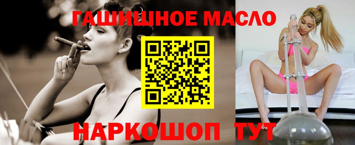 Вольск  ТГК жижа  Вход с VPN  ТГК Wax 